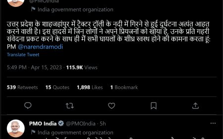 पीड़ितों के लिए प्रधानमंत्री राष्ट्रीय राहत कोष से अनुग्रह राशि प्रदान करने की घोषणा की ...