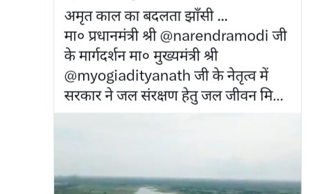 Pm narendra modi जल संरक्षण एवं भूजल स्तर बढ़ाने के लिए झांसी में किये जा रहे प्रयासों की प्रधानमंत्री ने सराहना की