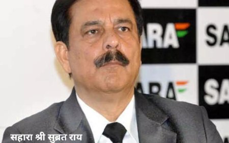 Subrat Roy सहारा श्री छोड़ गये जमाकर्ताओं को बेसहारा