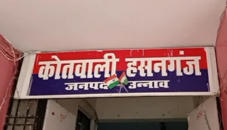 Unnao crime दिन दहाड़े स्वर्णकार से छह किलो चांदी व सोना की लूट