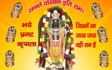 shri Ram Pran Prathishtha  राम का नाम क्यो महत्वपूर्ण है