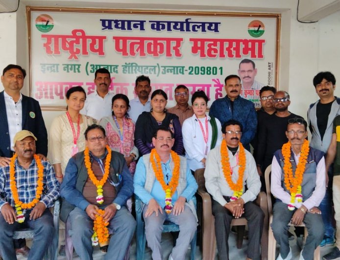 Unnao news राष्ट्रीय पत्रकार महासभा की मासिक बैठक में महत्वपूर्ण निर्णय लिया गया