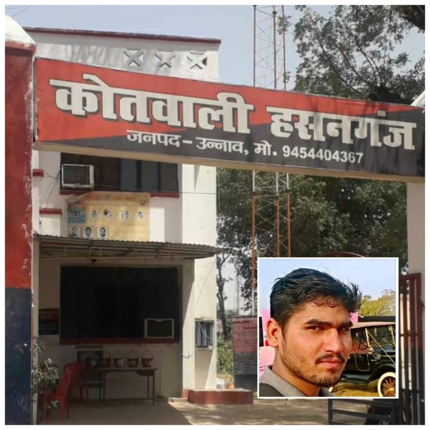 Hasanganj crime ऐसा क्या हुआ कि थाने में तैनात पुलिस ने रिवाल्वर से गोली मार ली