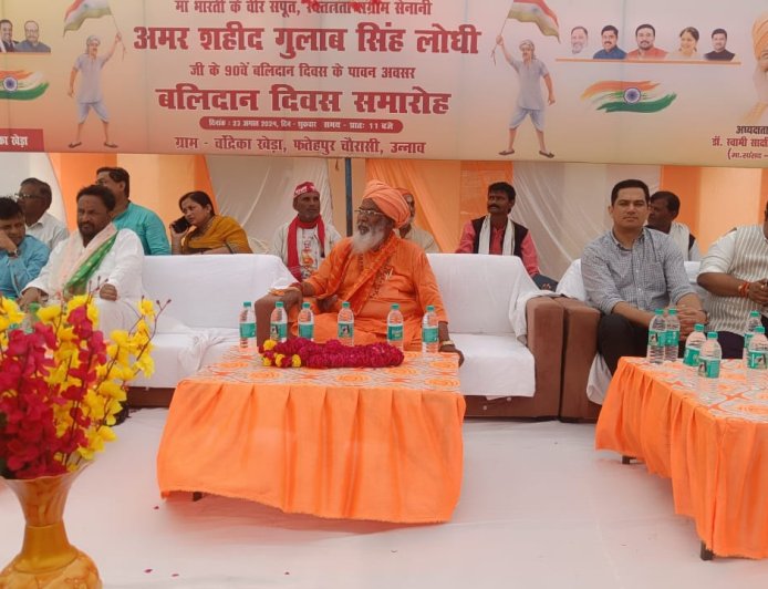 Unnao gulab singh lodhi चंद्रिका खेड़ा गांव में शहीद गुलाब सिंह लोधी का बलिदान दिवस मनाया गया