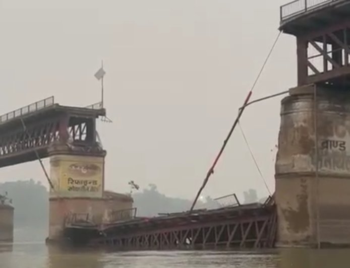 Unnao bridge शुक्लागंज में पुराना गंगापुल गिरा