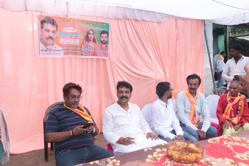 परियर में भदई अमावस्या पर लगा भीषण मेला