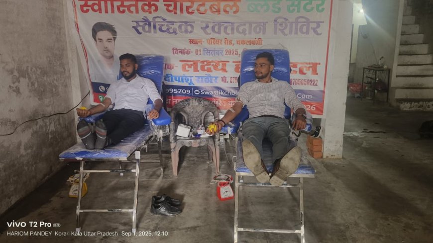 Unnao news रक्तदान शिविर में महादानियों ने किया रक्तदान