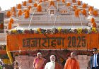 Ram mandir प्रधानमंत्री ने राम मंदिर के शिखर पर ध्वजारोहण किया