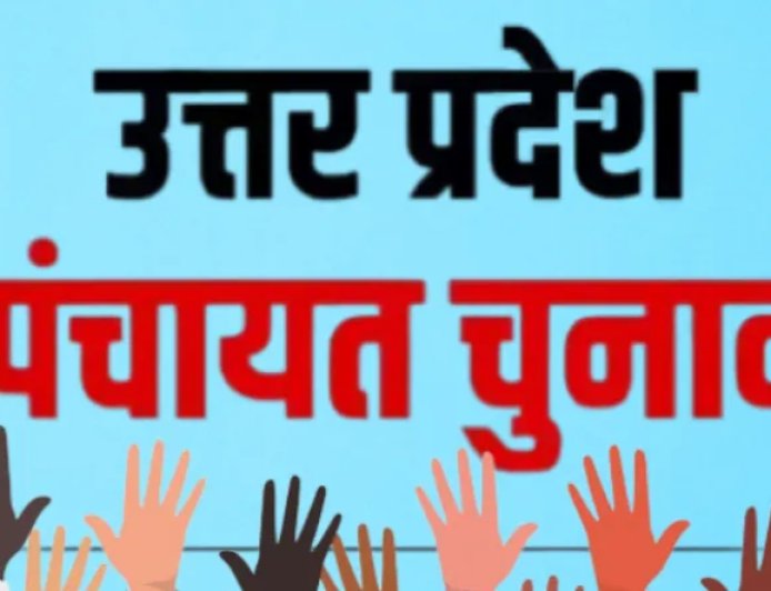 Panchayat election 2026 पंचायत चुनाव होगा मंहगा