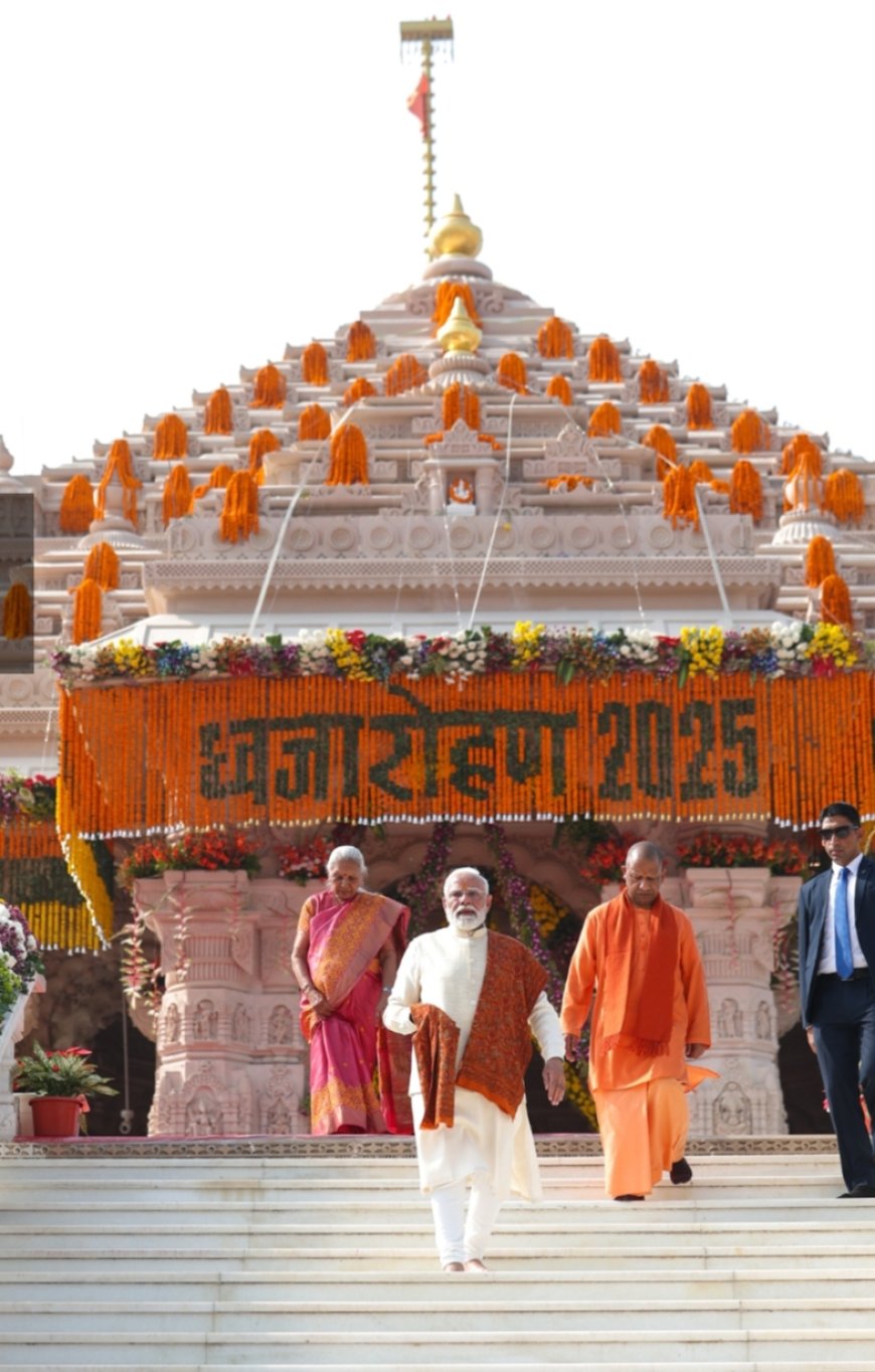 Ram mandir प्रधानमंत्री ने राम मंदिर के शिखर पर ध्वजारोहण किया