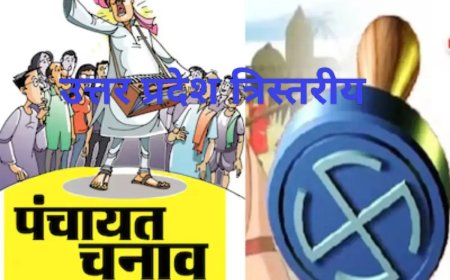 Election यूपी के जुलाई में होंगे त्रिस्तरीय पंचायत चुनाव
